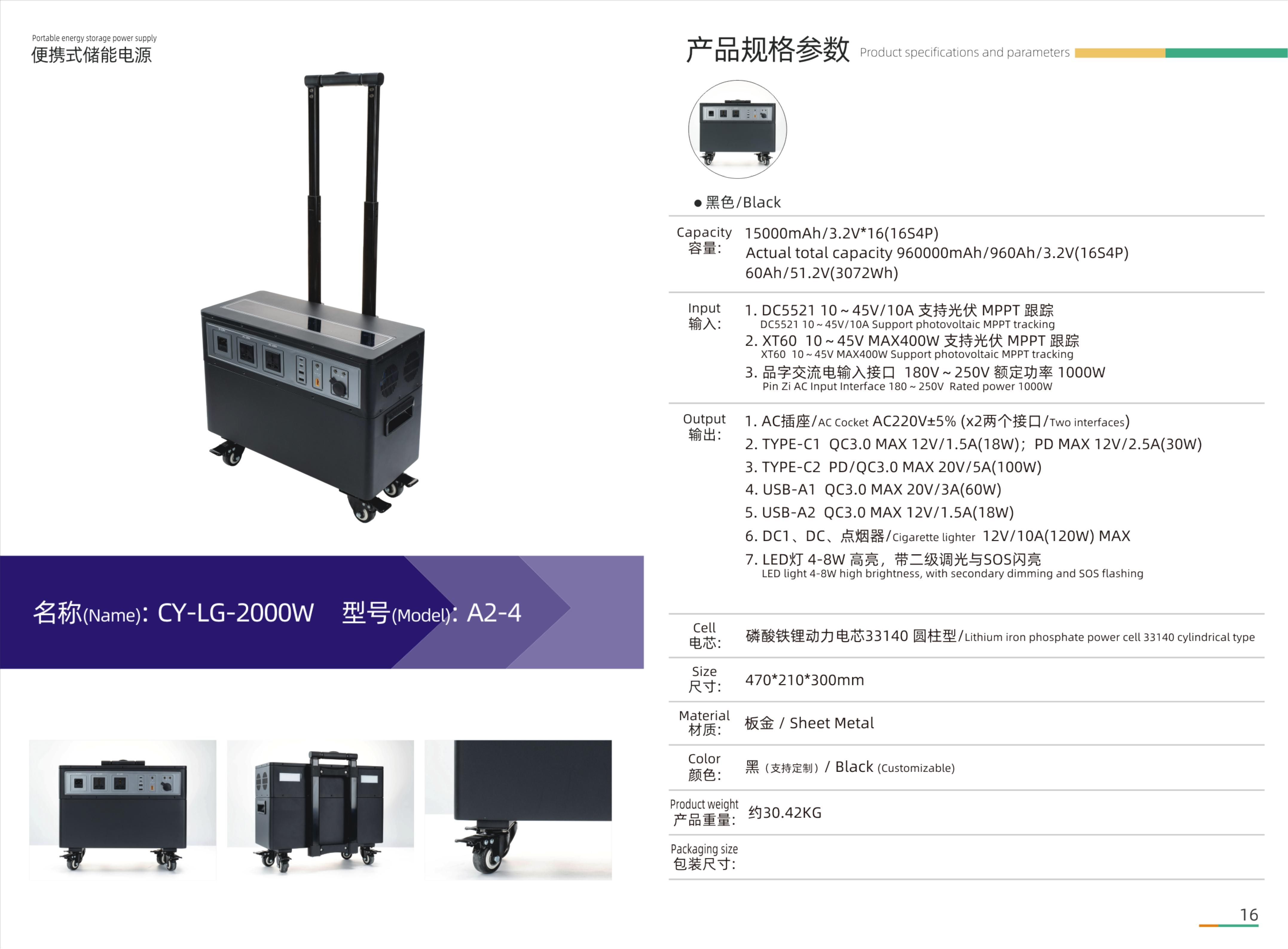 Apollo Energy Product Catalogue - Portable Power Station_15